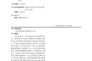 酸性全钒钛球团矿及其制备方法