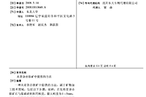 洗矿机下料口垫板衔接装置