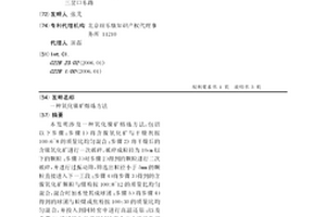 用于金属矿与伴生脉石分离的重选介质材料及其使用方法