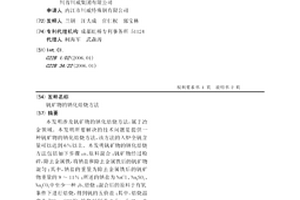 道路水泥矿粉掺量的提高工艺