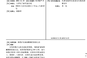 矿产品研磨破碎装置