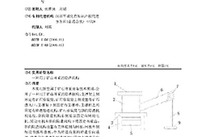 铁矿石粉料磁选装置