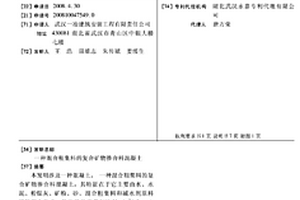 地坑式选矿装置