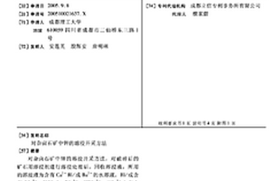 矿山高硫铝矾土生产铝酸钙粉添加装置