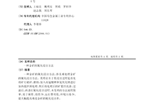 采用螺旋进料的离心黄金选矿装置