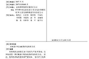 由石墨原矿电解法制备石墨烯的方法