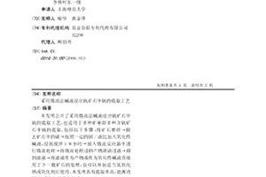 基于指纹图谱的城市矿产基地复杂污染源解析方法与应用