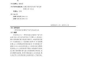 铜矿堆浸渣回收利用装置
