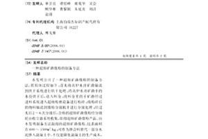 钛铁矿破碎装置