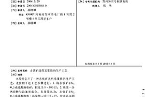 磨矿机排料分流装置