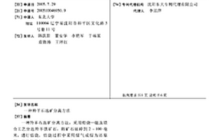 多功能梅花形膨润土尾矿轻质通孔陶粒的生产方法
