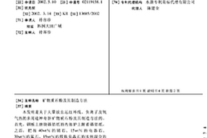用矿山表土生产高塑性陶瓷用高岭土(球土)的方法