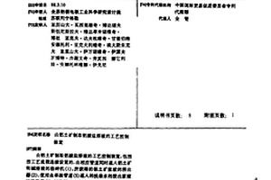 方解石矿清洗-干燥一体化装置