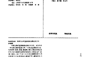 硅藻矿缓流淘沙常温选藻方法