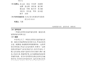 微细矿粒喷淋分级机