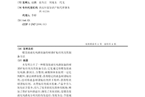 高纯石英砂尾矿的提纯方法