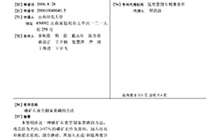 化工级铬精粉的选矿工艺及装置