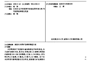 石墨尾矿的利用方法