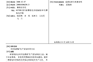 基于相关性分析的EN结合MPA-SVM的异常体征矿工判别方法