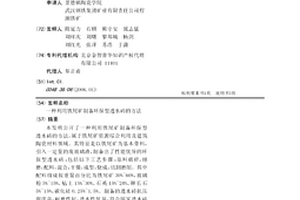 矿渣微粉与胶混合制备免烧砖的方法