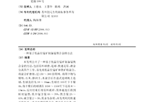 煤矿开采洗煤工艺