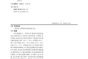 矿粉生产用粉碎加工装置
