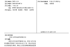 适用于矿山机电设备故障的热喷涂修复装置