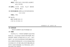 用于制备高硅球团矿的回转窑