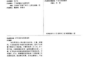 基于XGBoost算法快速预测钙钛矿材料比表面积的方法