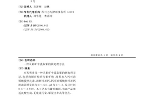 增大粉碎时物料散落面积的煤矿开采用预处理设备