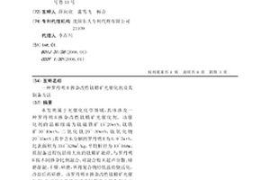 水钠锰矿作为硝化抑制剂的新用途及其一种制备方法