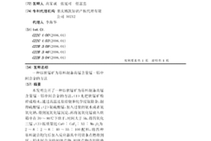 利用中低品位磷矿生产喷浆复合肥的方法