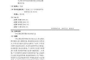矿物分离采样装置