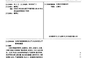 重结晶提纯低品位天然石膏或石膏尾矿的方法