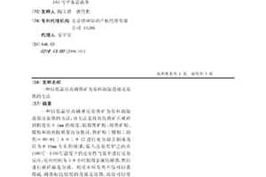 块矿热爆裂指数检测方法