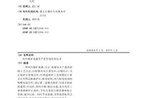 滑石与杂石选矿分离装置