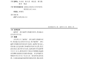 分层连续粉矿干燥炉