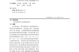 矿山高效通风净化装置