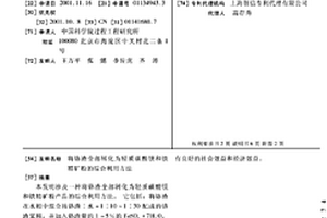 烧结矿立式冷却系统