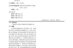 煤矿水仓内淤泥清理装置