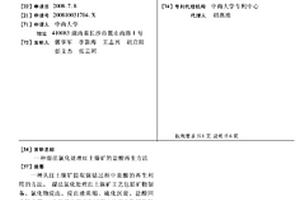铁精矿球团烘干装置