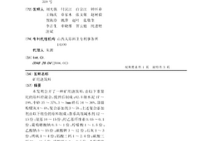 烧结矿抽风装置