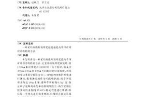铝土矿机器人制样系统