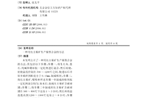 强酸性尾矿废弃地不覆土植被恢复的方法