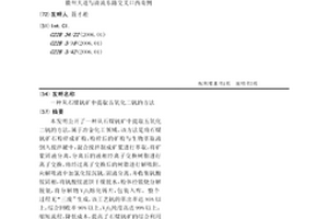 方便上料的煤矿开采用粉碎装置