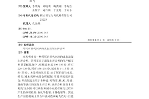 大掺量采选矿粉末砂浆制备方法