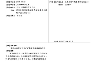 矿粉杂物清理装置