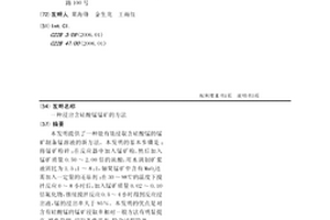 便于固定的矿用防爆水槽