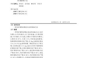 矿业砂石骨料品质管控在线监测系统