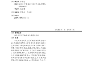 用于煤矿近水平压裂钻孔的带压封孔装置